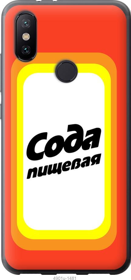

Чохол на Xiaomi Mi Mix 3 Сода