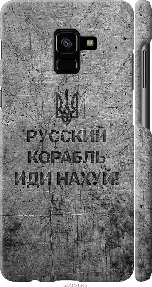 

Чохол на Samsung Galaxy A8 Plus 2018 A730F Русский военный корабль иди на v4