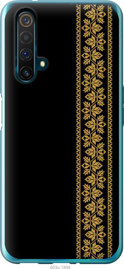 

Чохол на Realme X50 Вишиванка 34