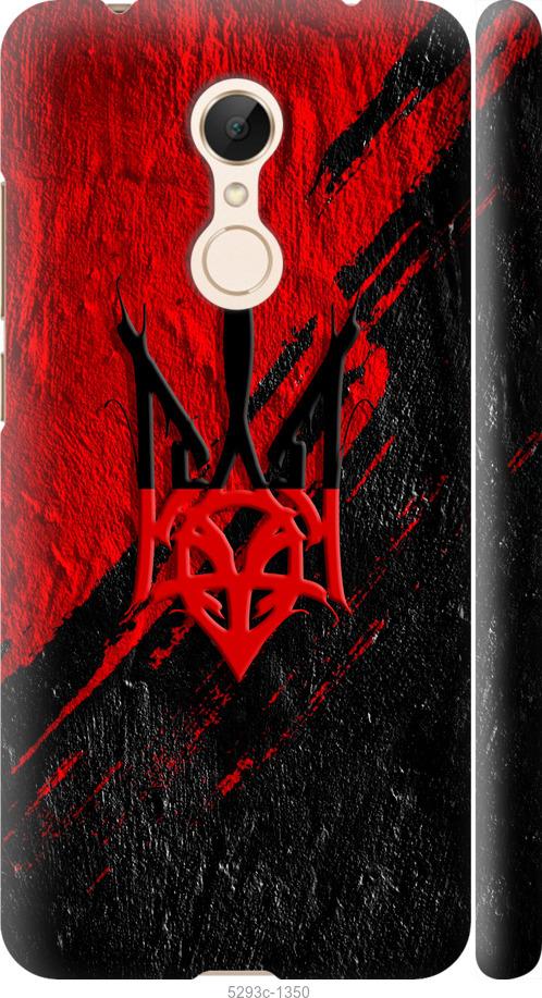 

Чехол на Xiaomi Redmi 5 Герб v4