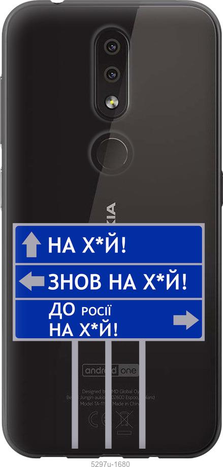 

Чехол на Nokia 4.2 Дорожный знак