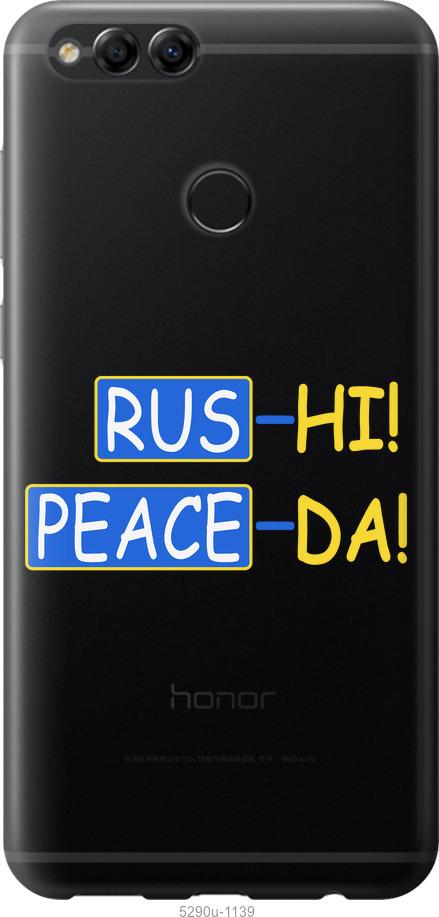 

Чохол на Huawei Honor 7X Peace UA