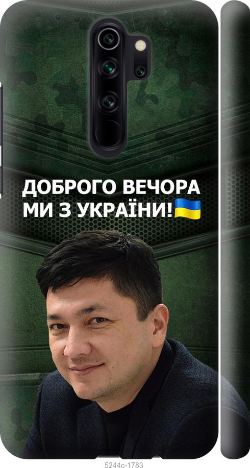 Чехол на Xiaomi Redmi Note 8 Pro Ким)