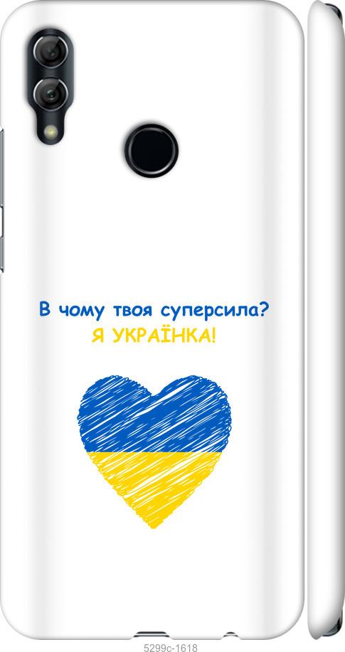 

Чехол на Huawei Honor 10 Lite Суперсила