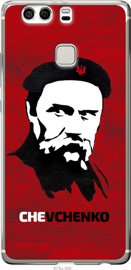 

Чохол на Huawei P9 Plus Шевченко