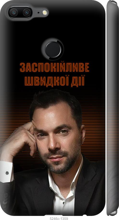 

Чехол на Huawei Honor 9 Lite Успокоительное