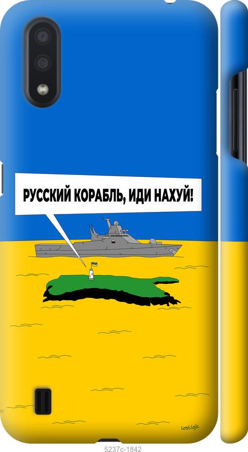 Чохол на Samsung Galaxy A01 A015F Російський військовий корабель іди на v5