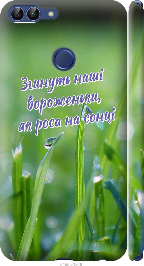 

Чехол на Huawei P Smart Украина v5