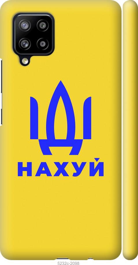 

Чохол на Samsung Galaxy A42 A426B Иди на v2