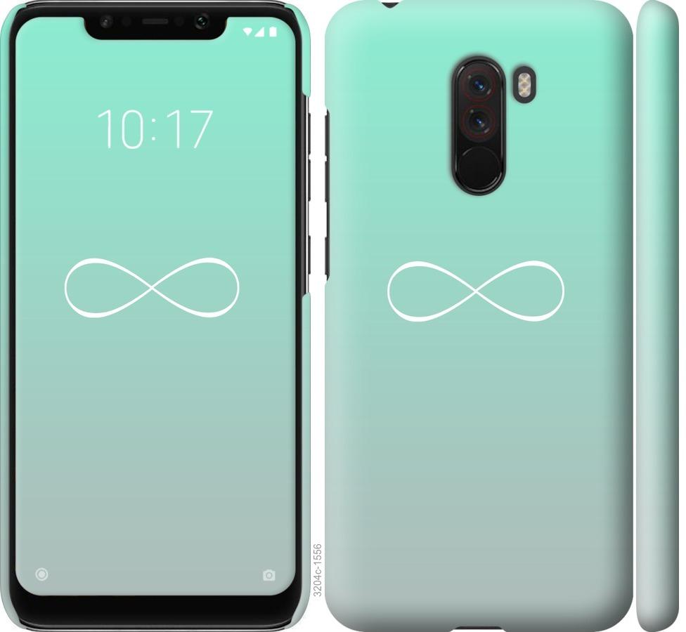 

Чохол на Xiaomi Pocophone F1 Знак нескінченності