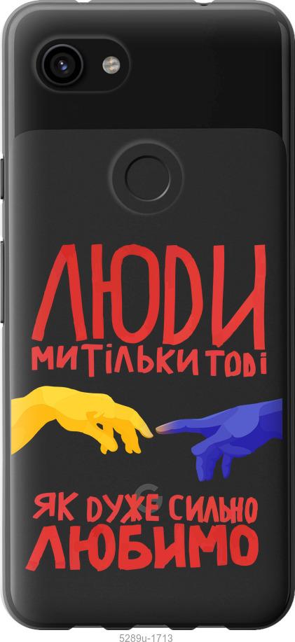 

Чехол на Google Pixel 3a XL Люди
