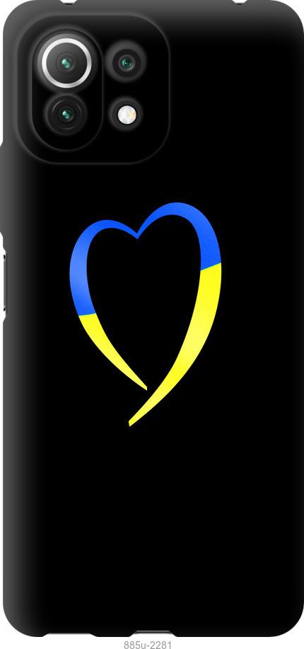 Чехол на Xiaomi Mi 11 Lite Жёлто-голубое сердце