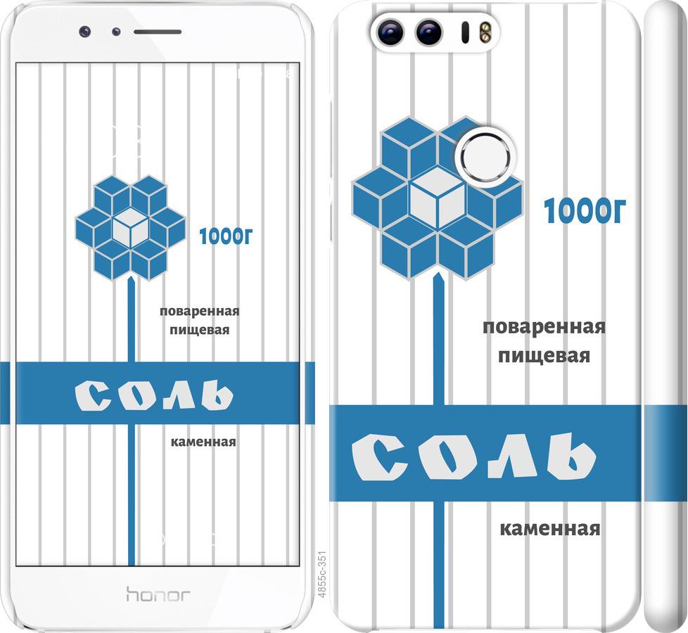 

Чехол на Huawei Honor 8 Соль