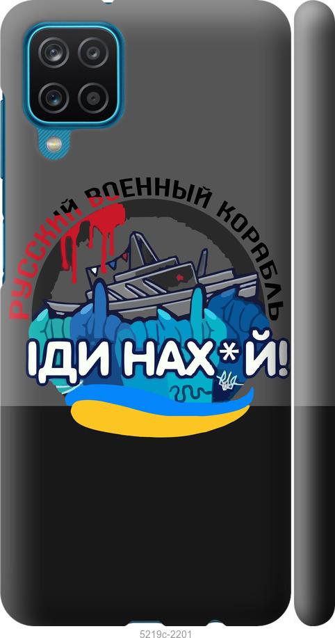 

Чохол на Samsung Galaxy M12 M127F Русский военный корабль v2
