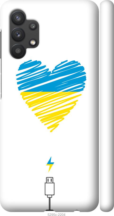 

Чехол на Samsung Galaxy A32 A325F Подзарядка сердца v2
