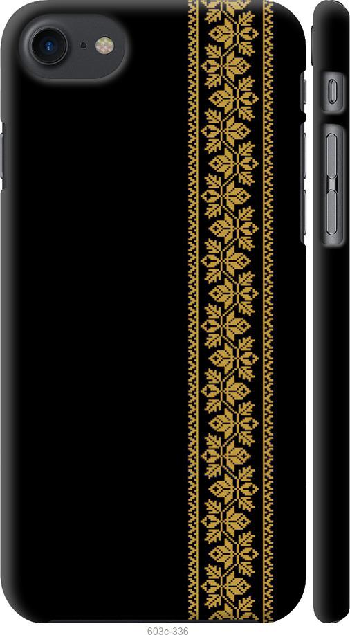 

Чохол на iPhone SE 2020 Вишиванка 34