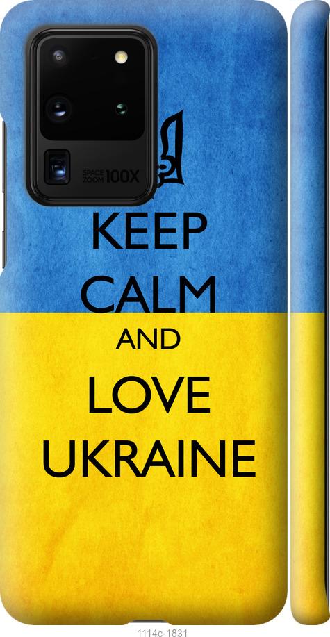 Чехол на Samsung Galaxy S20 Ultra Keep calm and love Ukraine v2