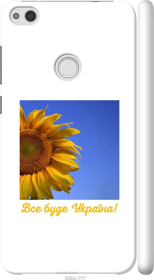 

Чохол на Huawei P8 Lite (2017) Україна v3