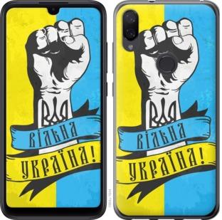 Чехол на Xiaomi Mi Play Вільна Україна