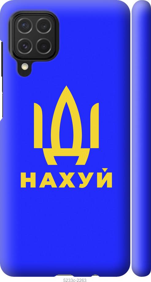 

Чохол на Samsung Galaxy M62 Иди на v3