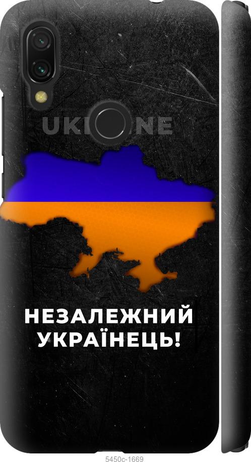 Чохол на Xiaomi Redmi 7 Незалежний українець