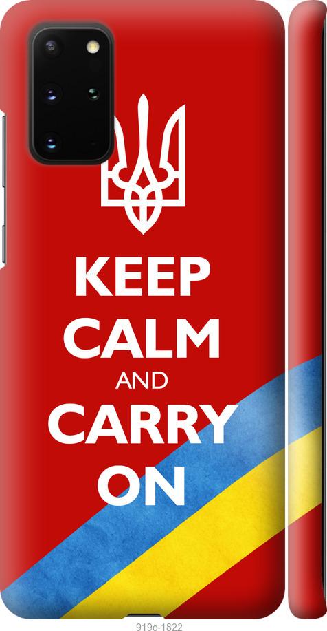 

Чехол на Samsung Galaxy S20 Plus Евромайдан 3