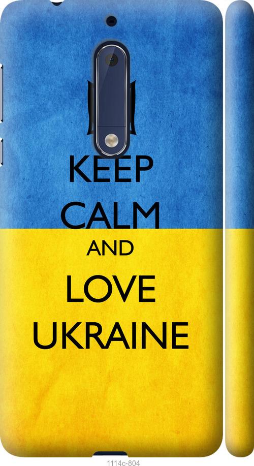

Чехол на Nokia 5 Keep calm and love Ukraine v2