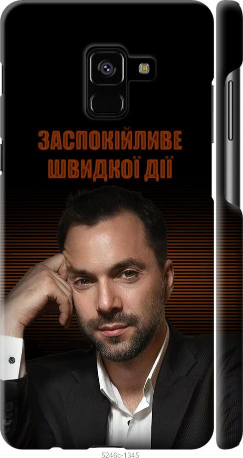 

Чехол на Samsung Galaxy A8 Plus 2018 A730F Успокоительное