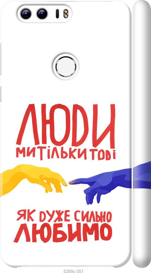 

Чехол на Huawei Honor 8 Люди