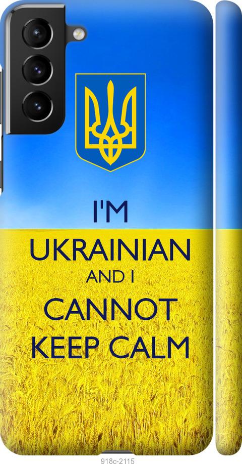 

Чохол на Samsung Galaxy S21 Plus Євромайдан 2