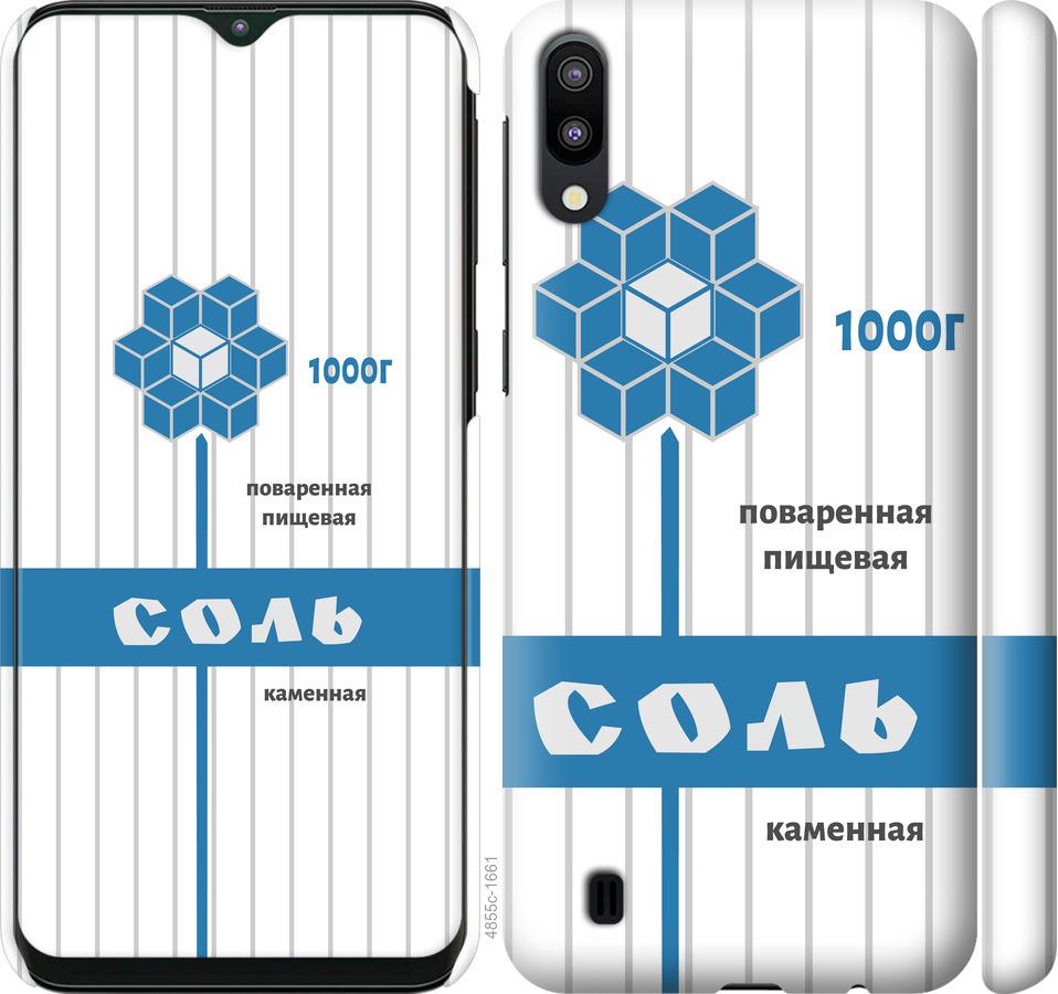 

Чехол на Samsung Galaxy M10 Соль