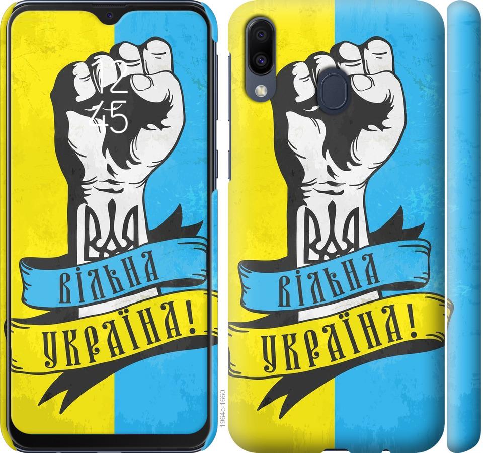 Чехол на Samsung Galaxy M20 Вільна Україна