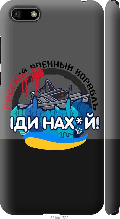 

Чохол на Huawei Y5 2018 Русский военный корабль v2