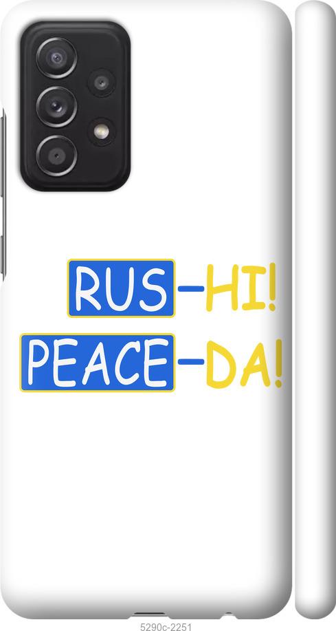 

Чохол на Samsung Galaxy A52 Peace UA