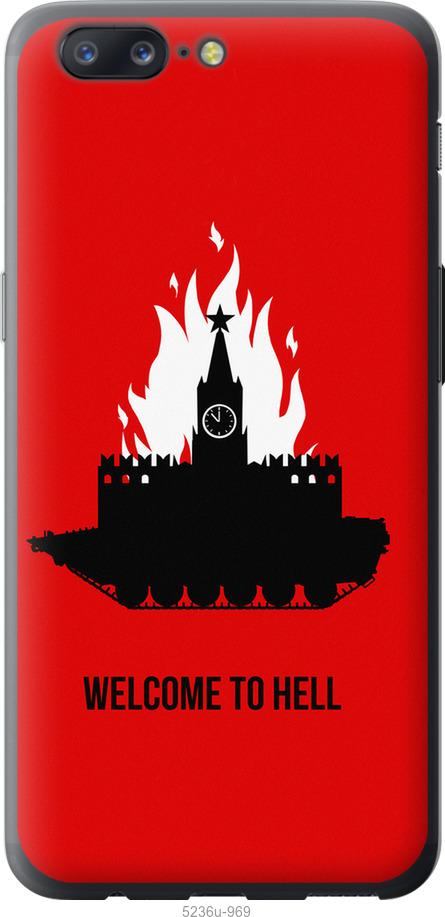 

Чохол на OnePlus 5 Добро пожаловать