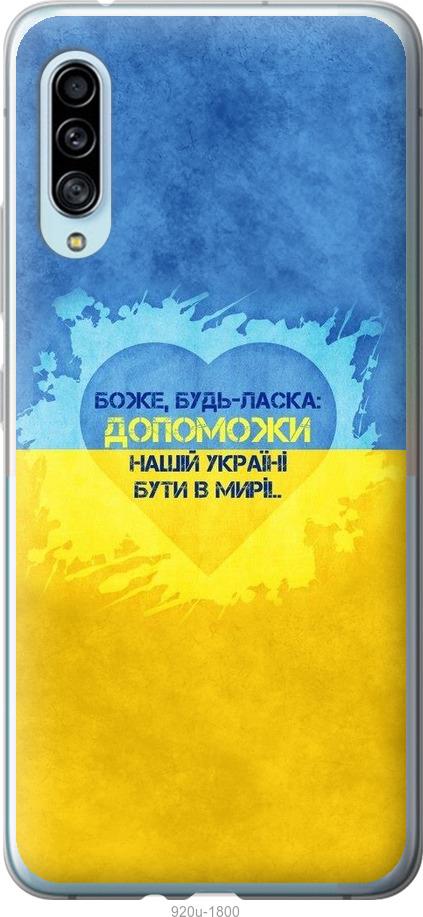 

Чохол на Samsung Galaxy A90 5G Євромайдан 4
