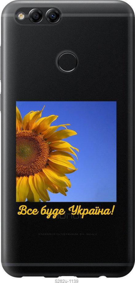 

Чохол на Huawei Honor 7X Україна v3