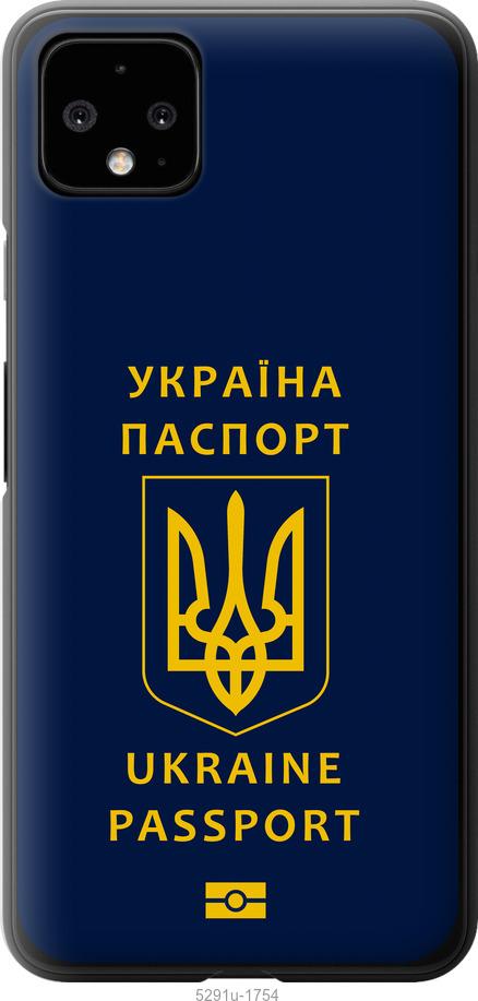 

Чехол на Google Pixel 4 XL Ukraine Passport