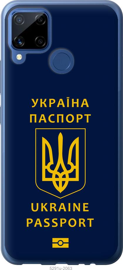 

Чехол на Realme C15 Ukraine Passport