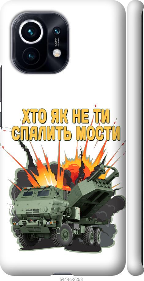 Чехол на Xiaomi Mi 11 Himars v2
