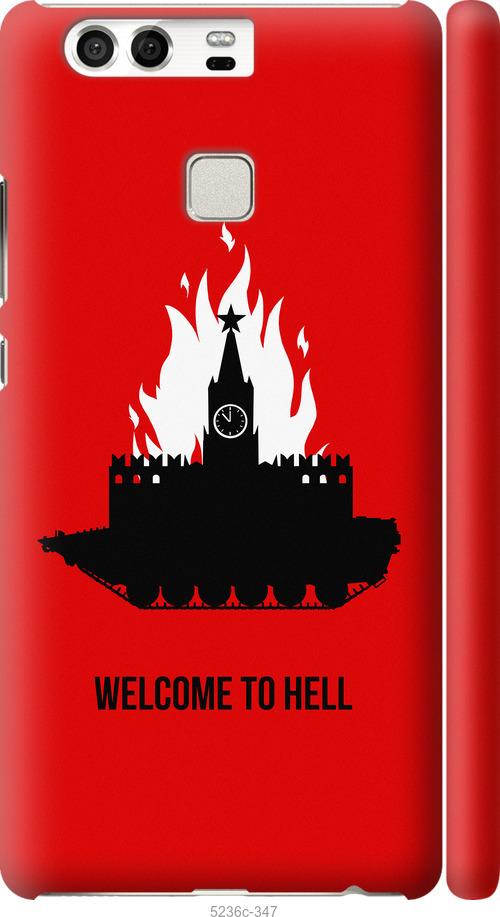 

Чохол на Huawei P9 Добро пожаловать