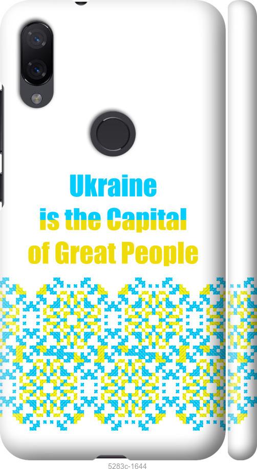 

Чехол на Xiaomi Mi Play Ukraine