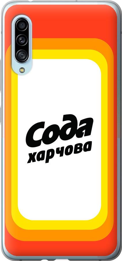

Чехол на Samsung Galaxy A90 5G Сода UA