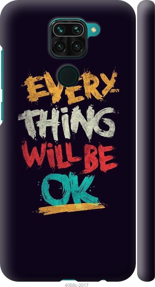 

Чехол на Xiaomi Redmi Note 9 Все будет хорошо