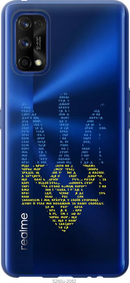 Чехол на Realme 7 Pro Herb