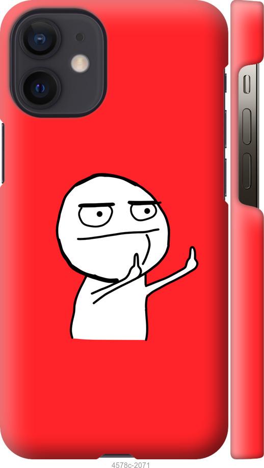 

Чехол на iPhone 12 Mini Мем