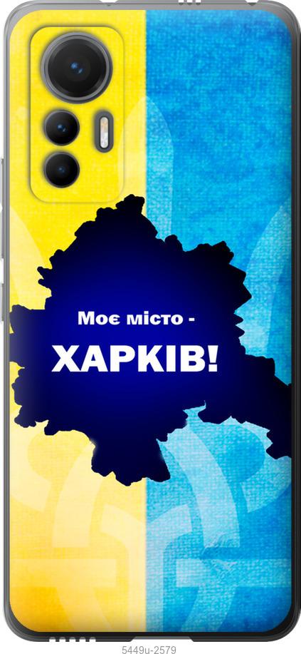 Чехол на Xiaomi 12 Lite Харьков