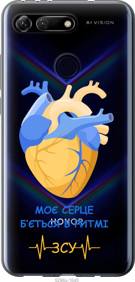 

Чехол на Huawei Honor View 20 Сердце v2