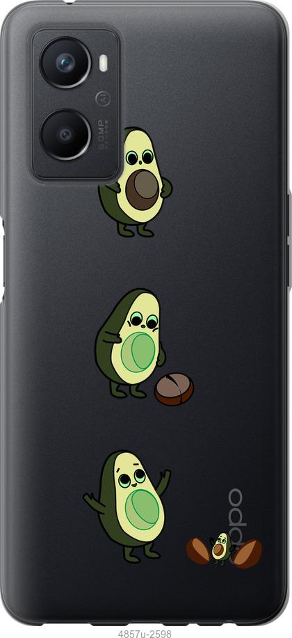 

Чохол на Oppo A96 Авокадо 1