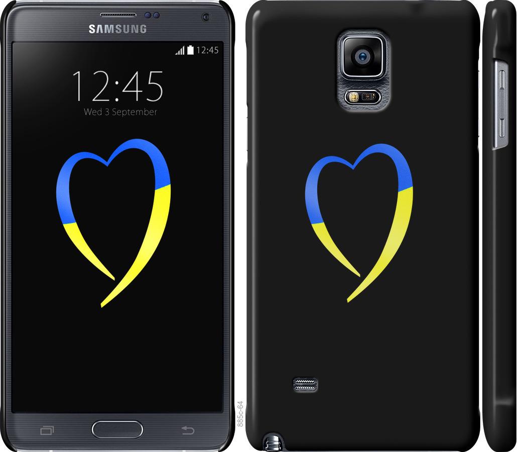 

Чохол на Samsung Galaxy Note 4 N910H Жовто-блакитне серце